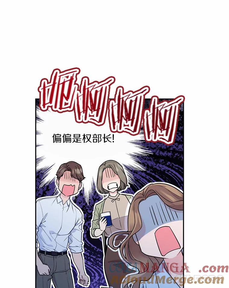 《奇怪的告白》5.交换项目 第25页