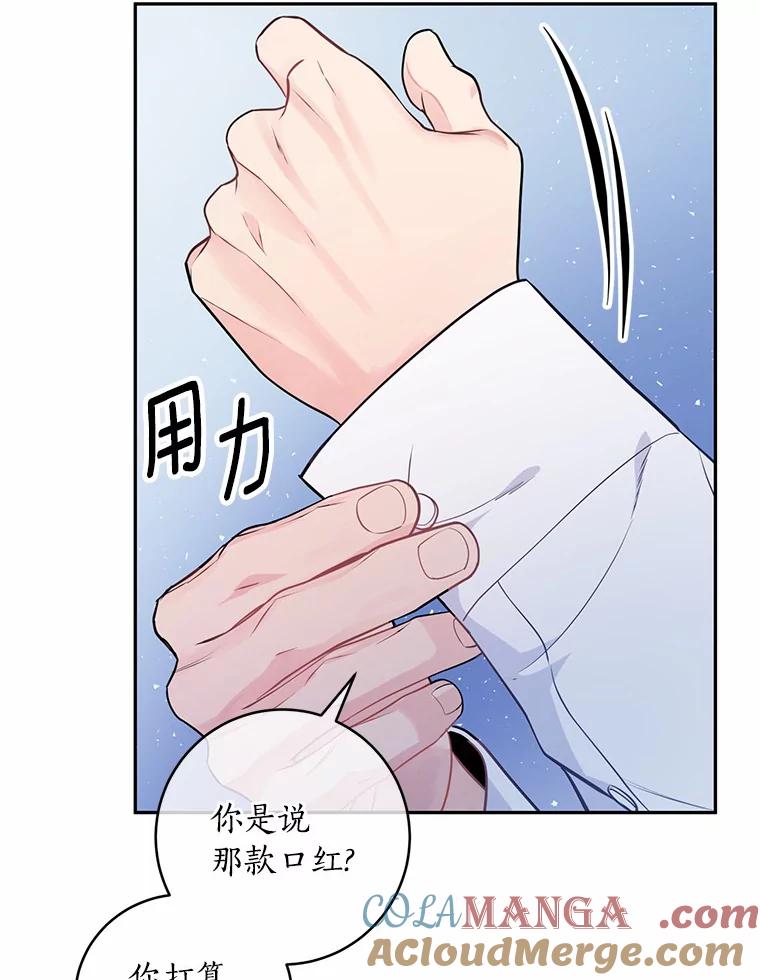 《奇怪的告白》5.交换项目 第73页