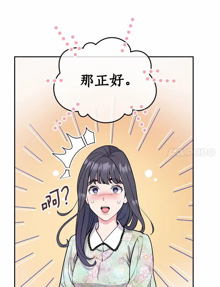 《奇怪的告白》5.交换项目 第58页