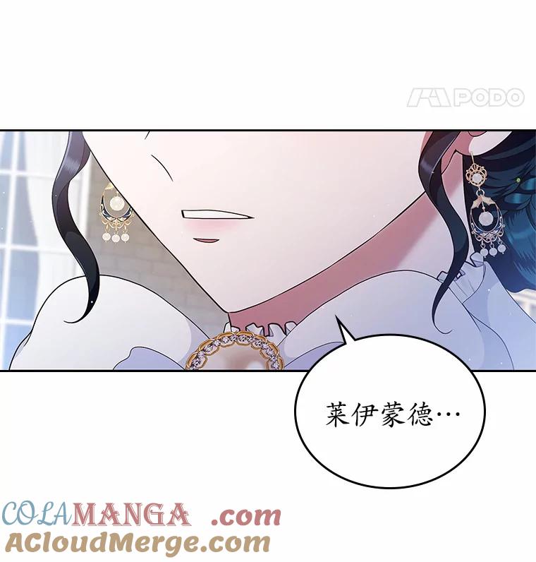《抢走女主的初恋》5.幼稚的把戏 第9页