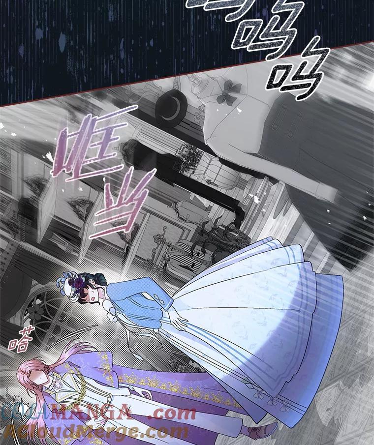 《抢走女主的初恋》5.幼稚的把戏 第93页