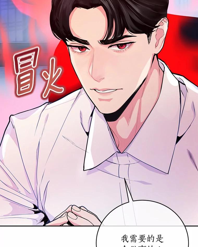 《奇怪的告白》5.交换项目 第94页
