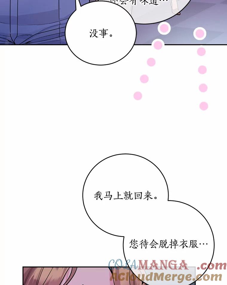《奇怪的告白》5.交换项目 第29页