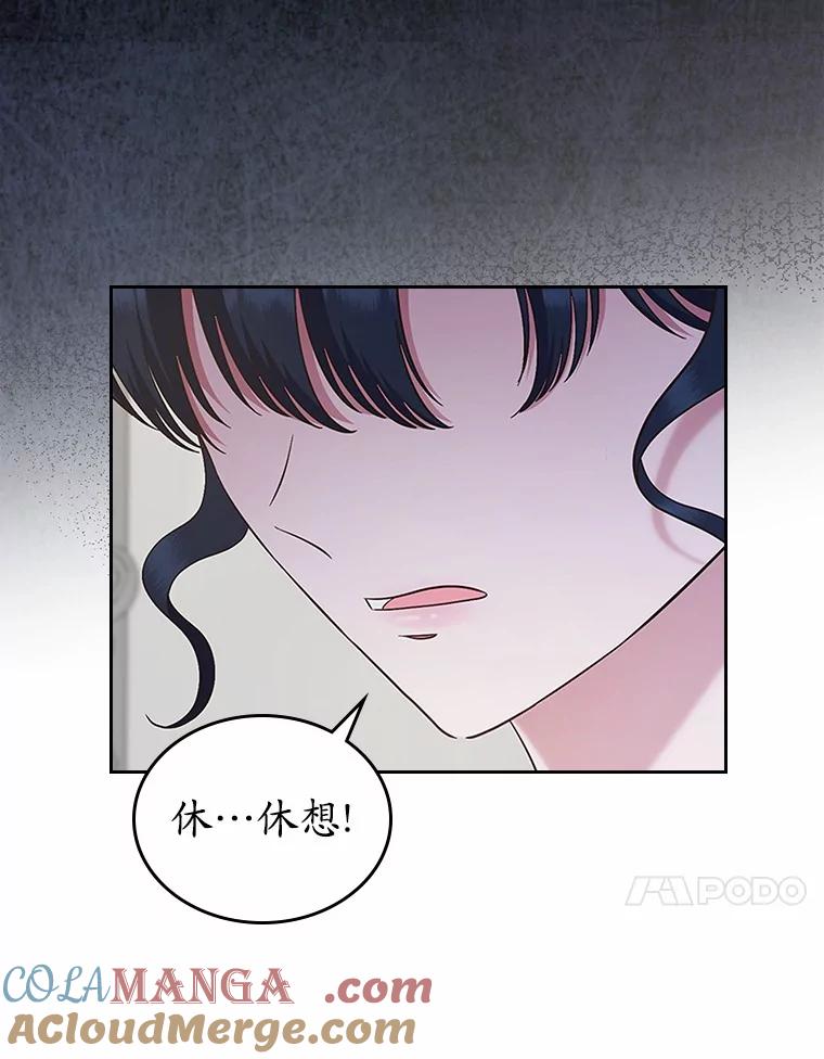 《抢走女主的初恋》5.幼稚的把戏 第105页