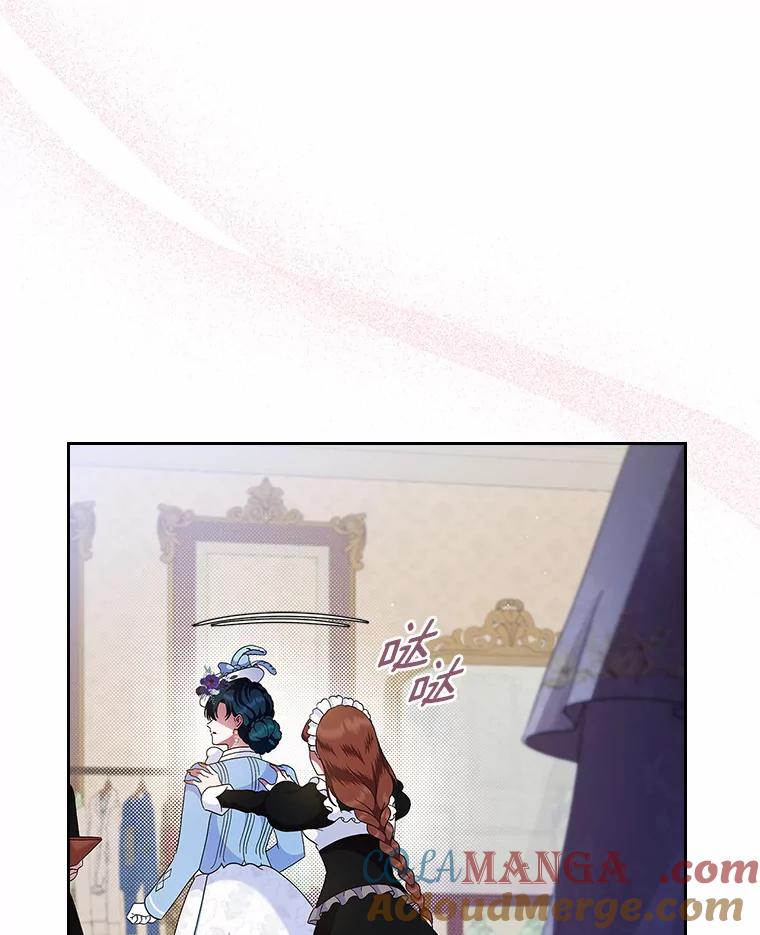 《抢走女主的初恋》5.幼稚的把戏 第45页