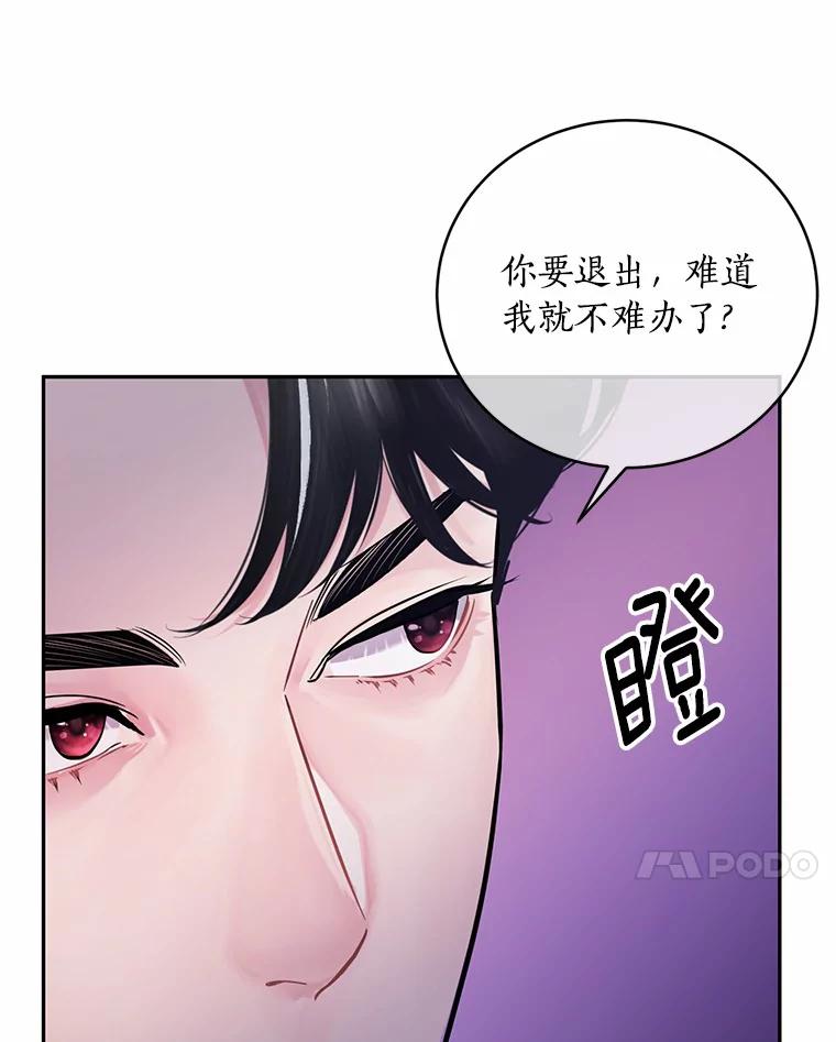 《奇怪的告白》5.交换项目 第91页
