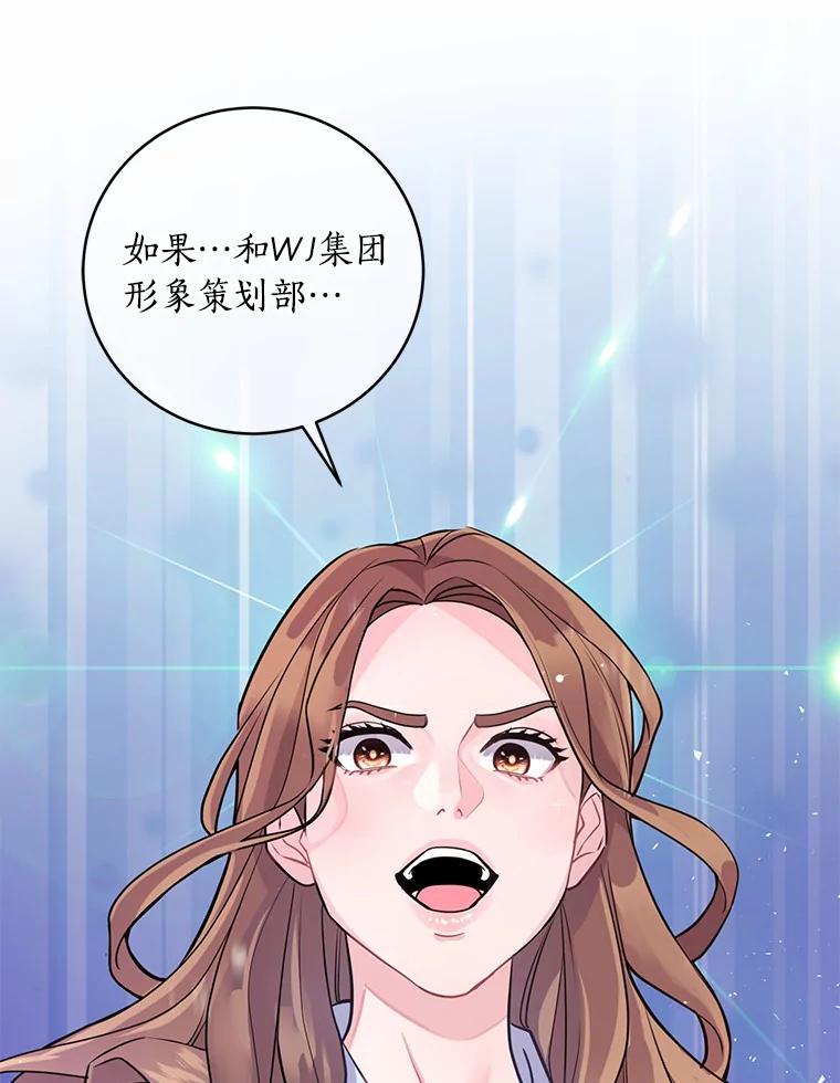 《奇怪的告白》5.交换项目 第76页
