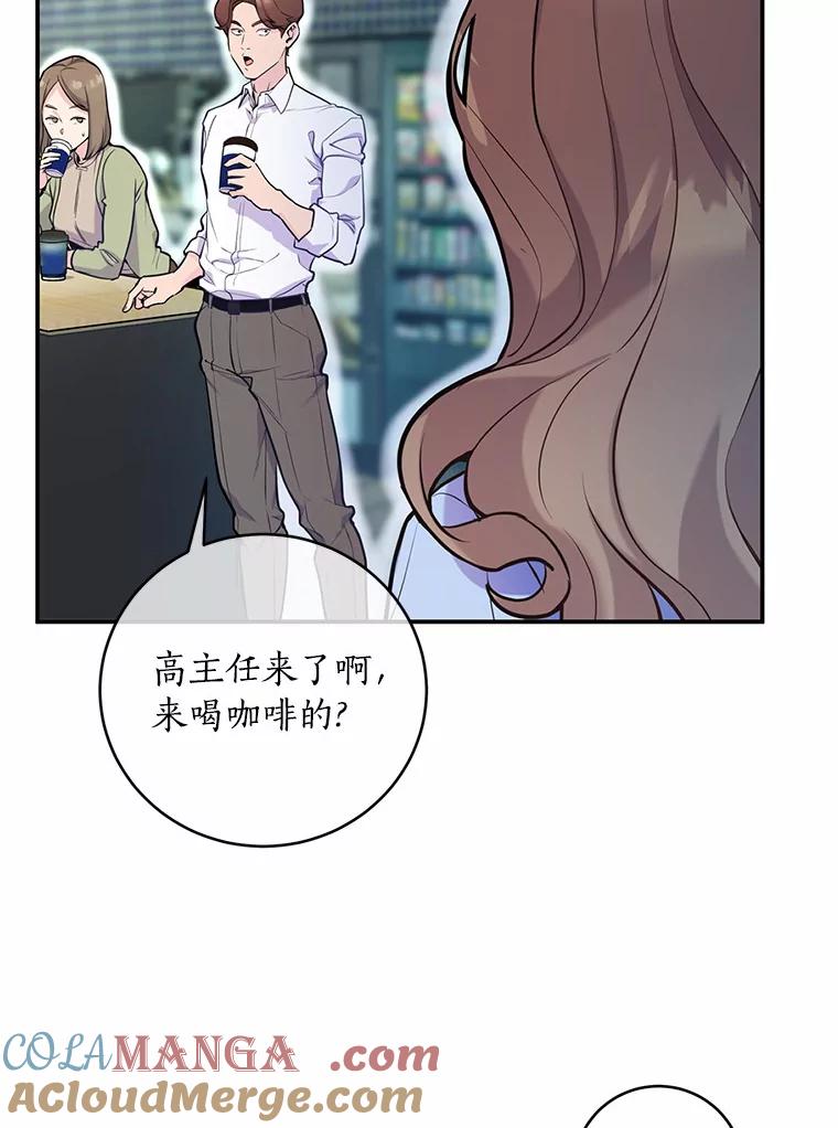 《奇怪的告白》5.交换项目 第9页