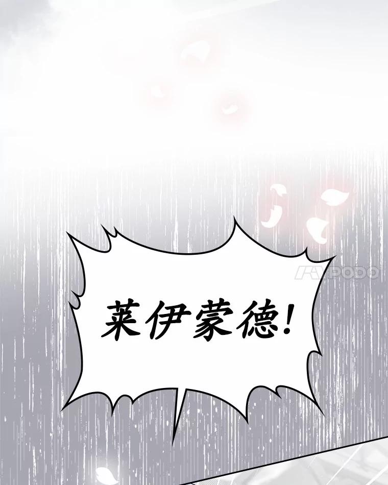 《抢走女主的初恋》5.幼稚的把戏 第71页