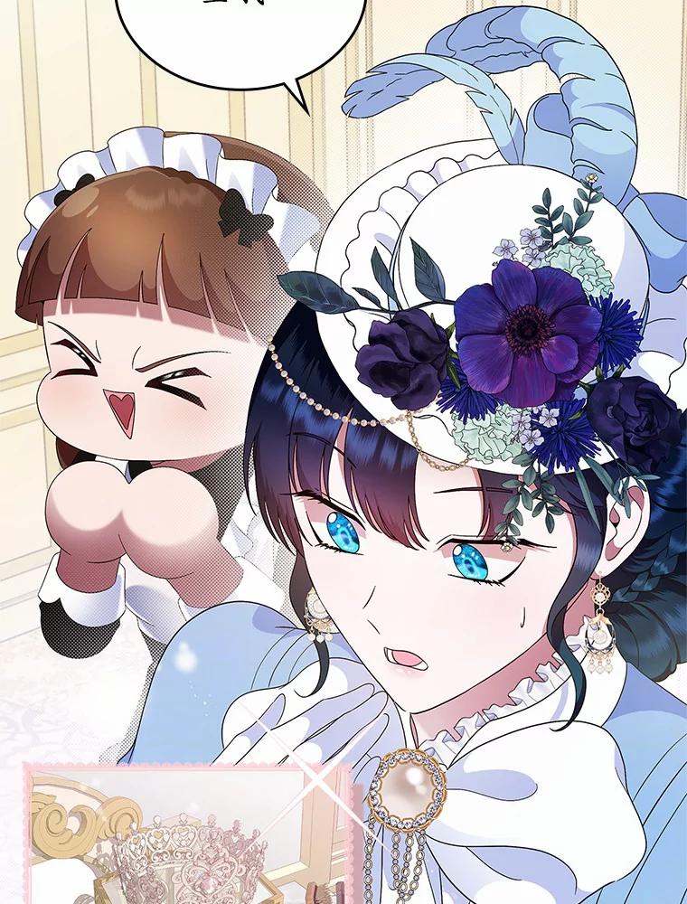 《抢走女主的初恋》5.幼稚的把戏 第48页
