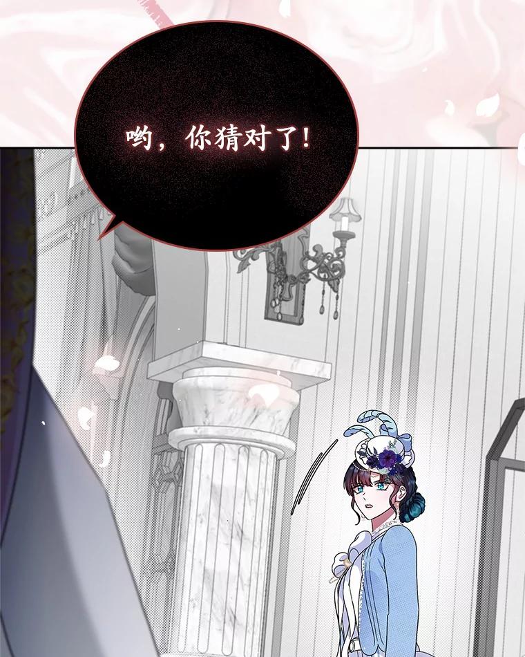 《抢走女主的初恋》5.幼稚的把戏 第74页