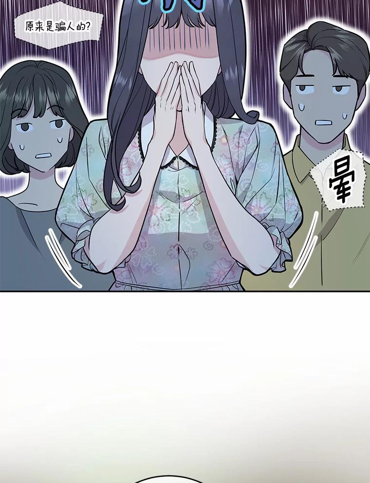 《奇怪的告白》5.交换项目 第62页