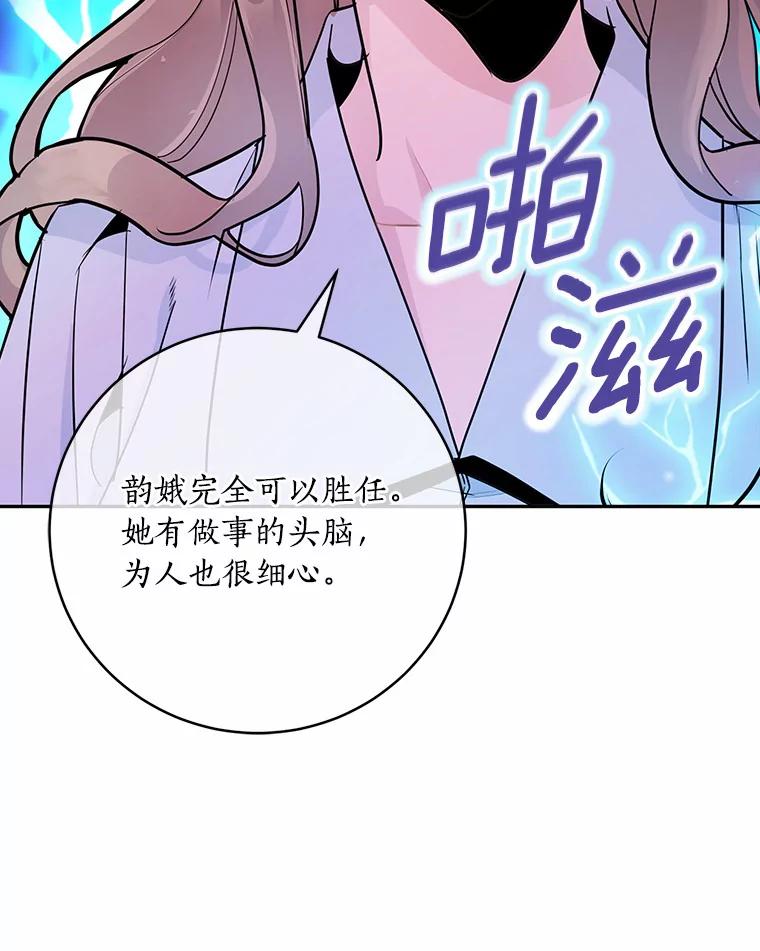 《奇怪的告白》5.交换项目 第96页