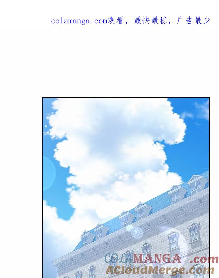 《抢走女主的初恋》5.幼稚的把戏 第1页