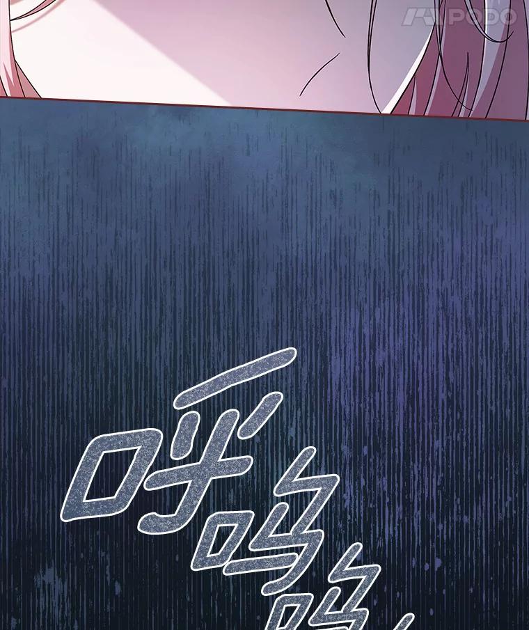 《抢走女主的初恋》5.幼稚的把戏 第92页