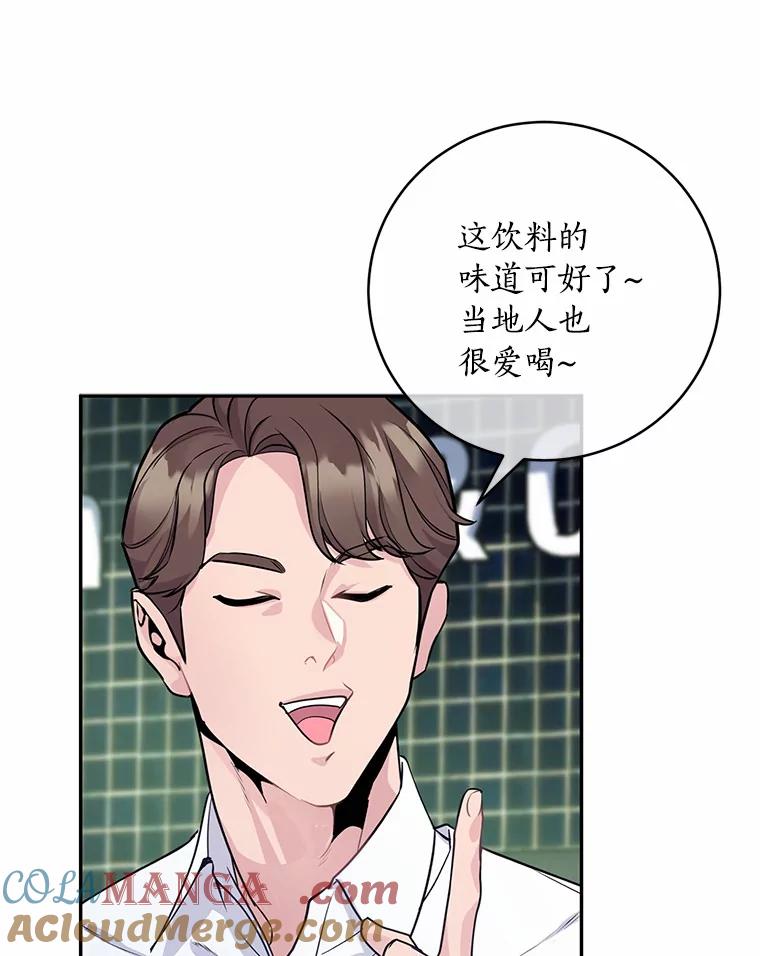 《奇怪的告白》5.交换项目 第13页