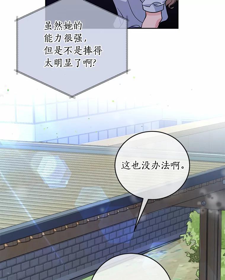 《奇怪的告白》5.交换项目 第43页