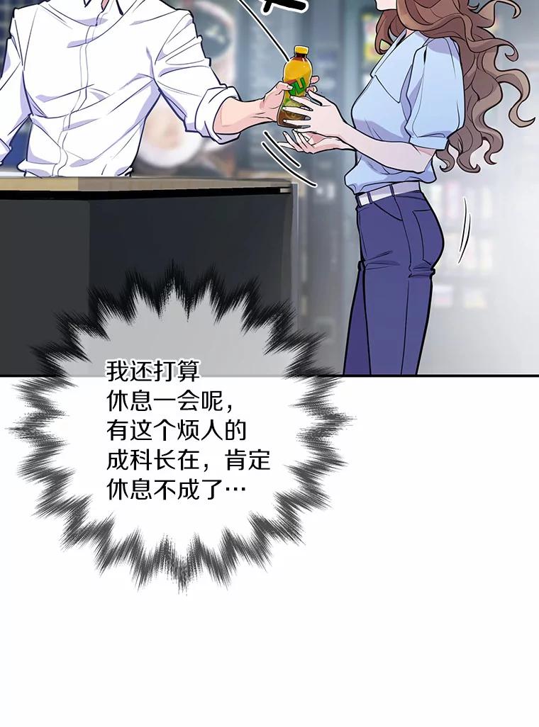 《奇怪的告白》5.交换项目 第12页