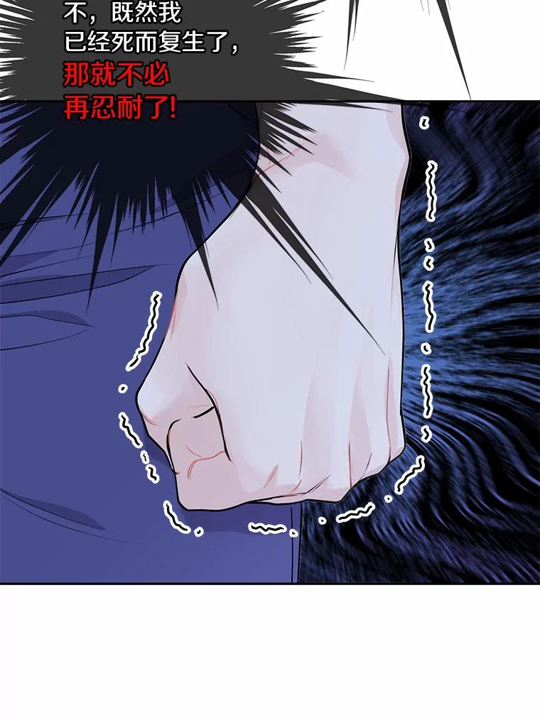 《奇怪的告白》5.交换项目 第51页