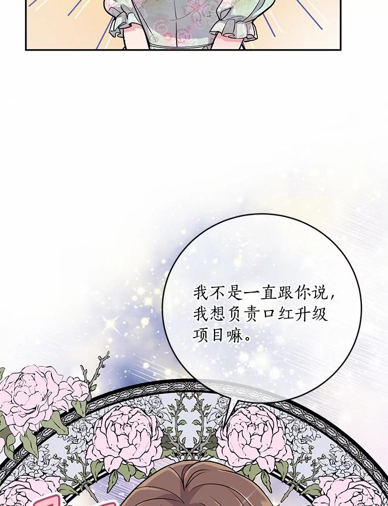 《奇怪的告白》5.交换项目 第59页