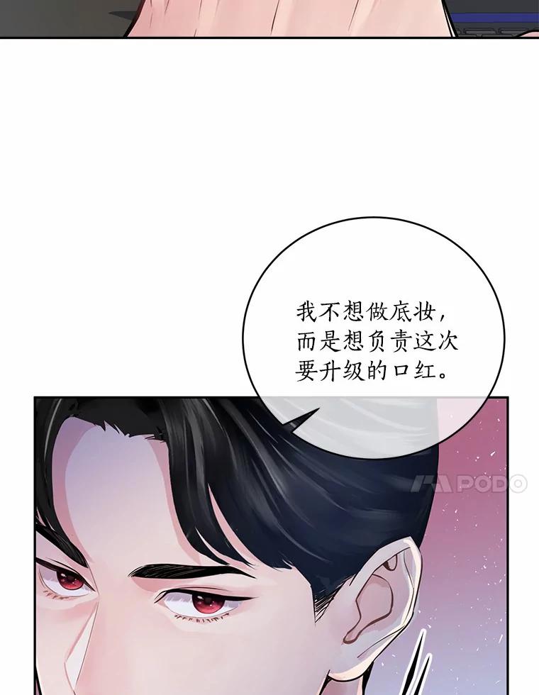 《奇怪的告白》5.交换项目 第71页