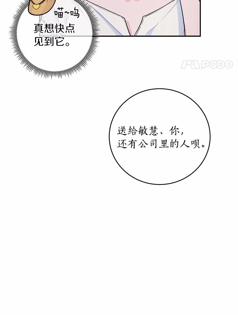 《奇怪的告白》5.交换项目 第4页