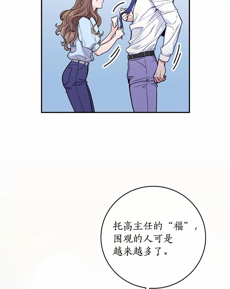 《奇怪的告白》5.交换项目 第32页