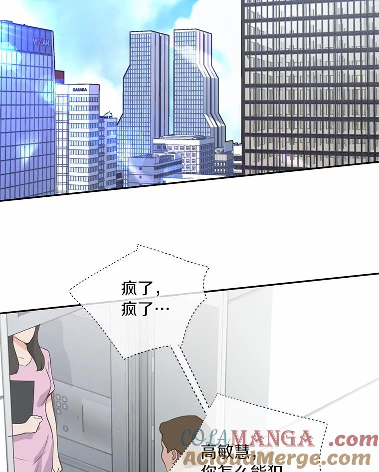 《奇怪的告白》5.交换项目 第37页