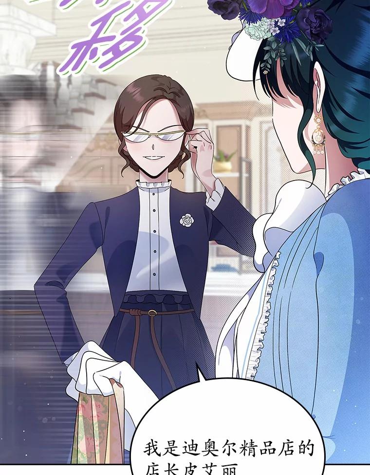 《抢走女主的初恋》5.幼稚的把戏 第38页