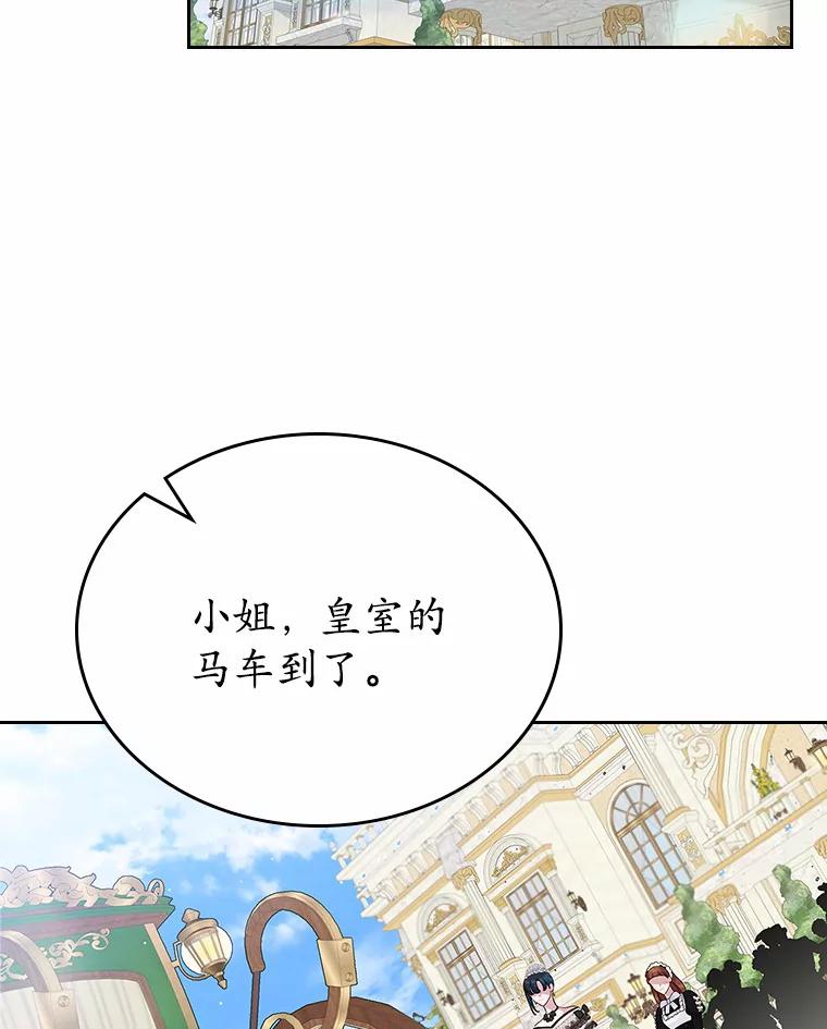 《抢走女主的初恋》5.幼稚的把戏 第132页