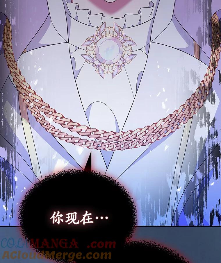 《抢走女主的初恋》5.幼稚的把戏 第97页
