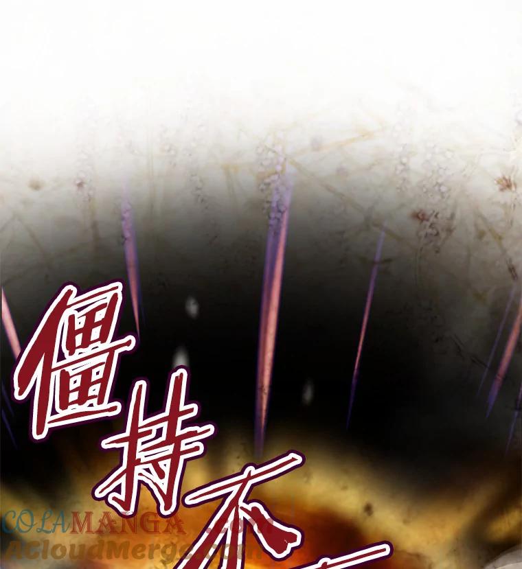 《奇怪的告白》5.交换项目 第97页