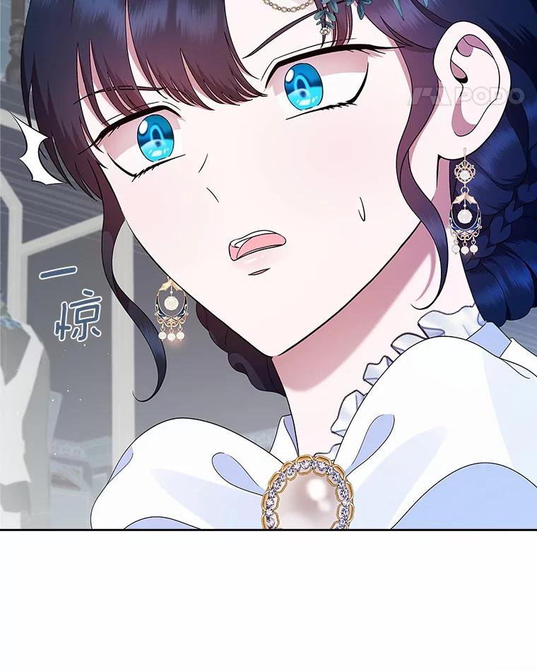 《抢走女主的初恋》5.幼稚的把戏 第68页