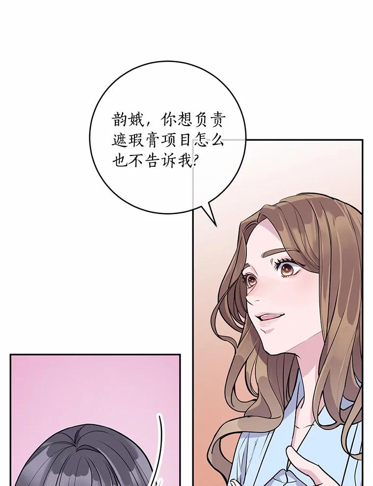 《奇怪的告白》5.交换项目 第56页
