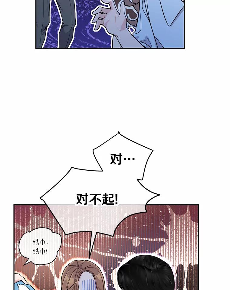 《奇怪的告白》5.交换项目 第26页