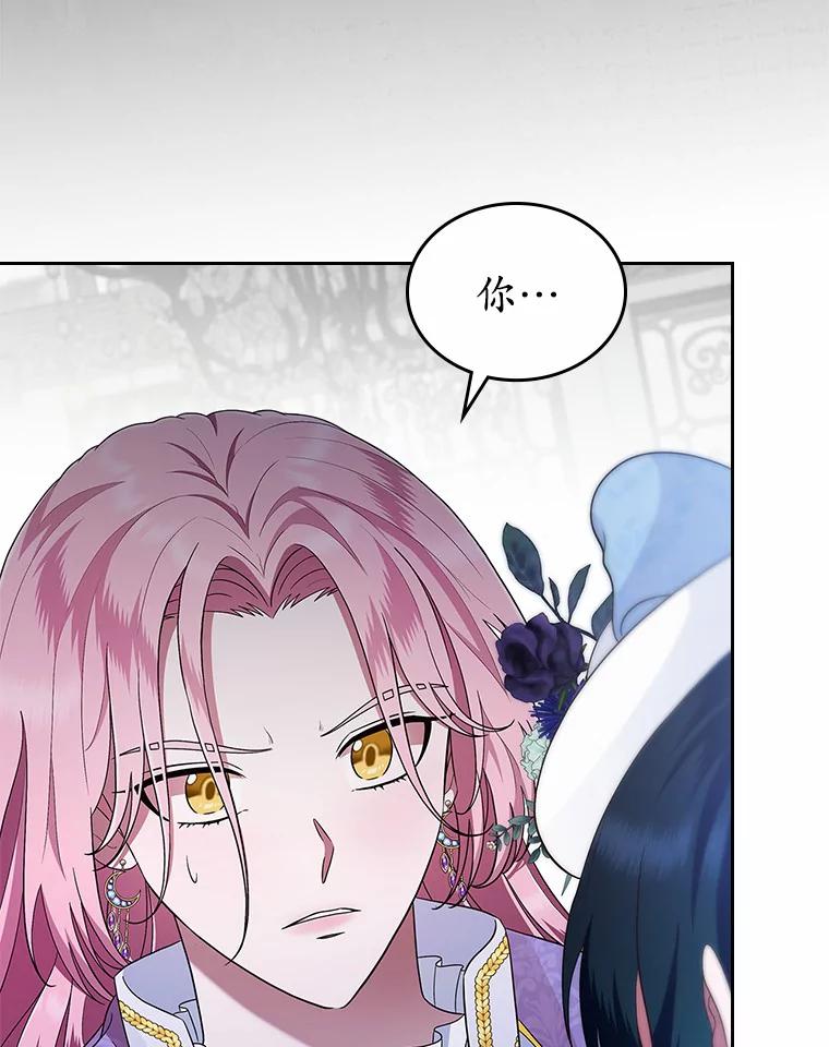 《抢走女主的初恋》5.幼稚的把戏 第114页