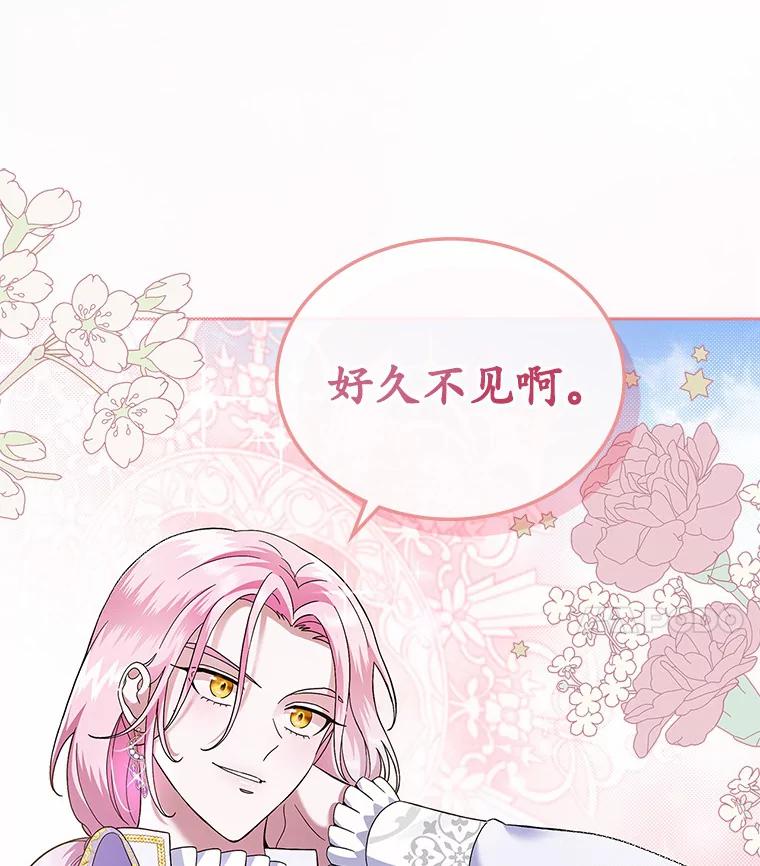 《抢走女主的初恋》5.幼稚的把戏 第4页