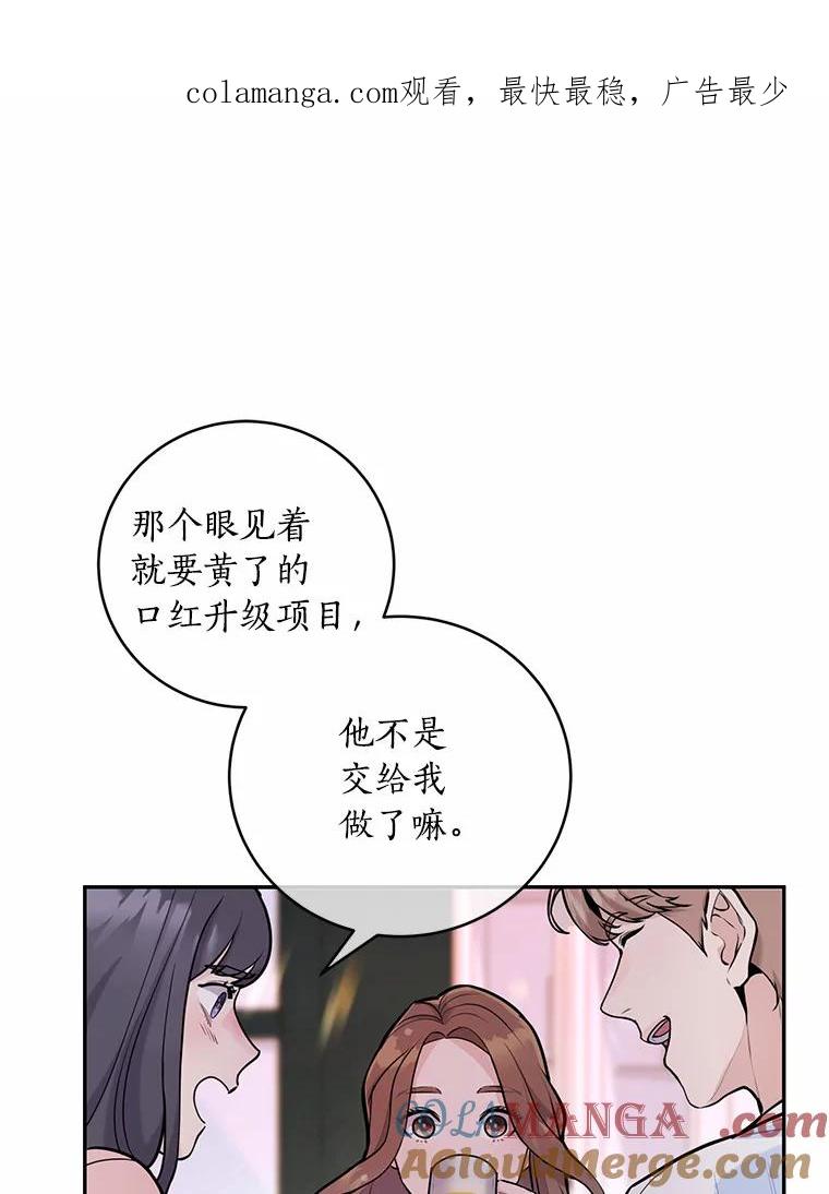 《奇怪的告白》5.交换项目 第1页