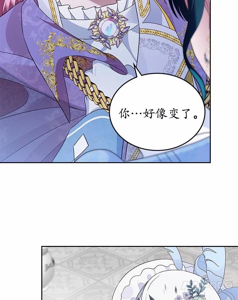 《抢走女主的初恋》5.幼稚的把戏 第115页