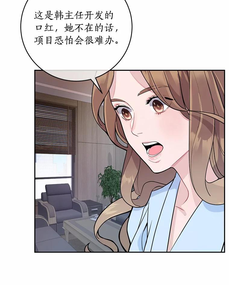 《奇怪的告白》5.交换项目 第90页