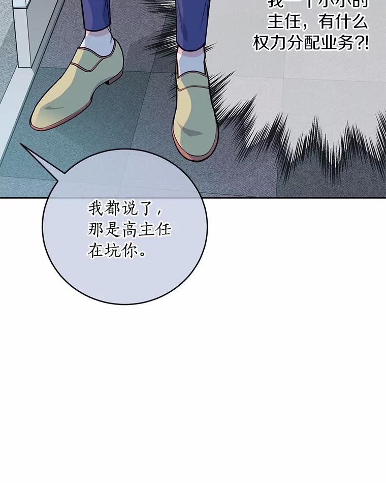 《奇怪的告白》5.交换项目 第47页
