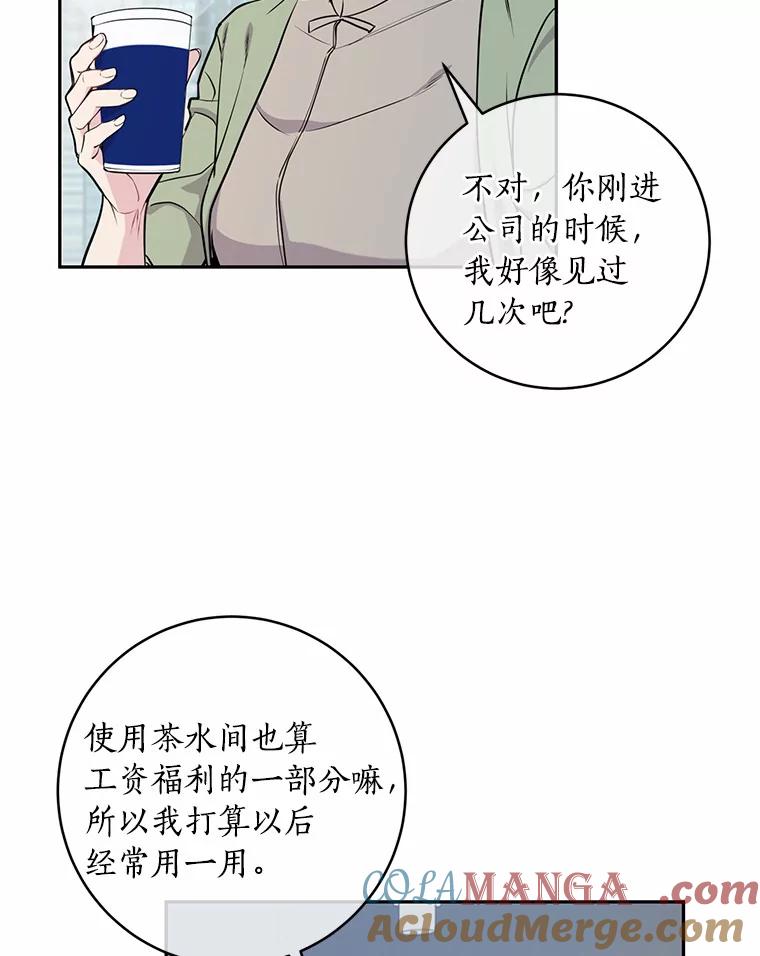 《奇怪的告白》5.交换项目 第17页