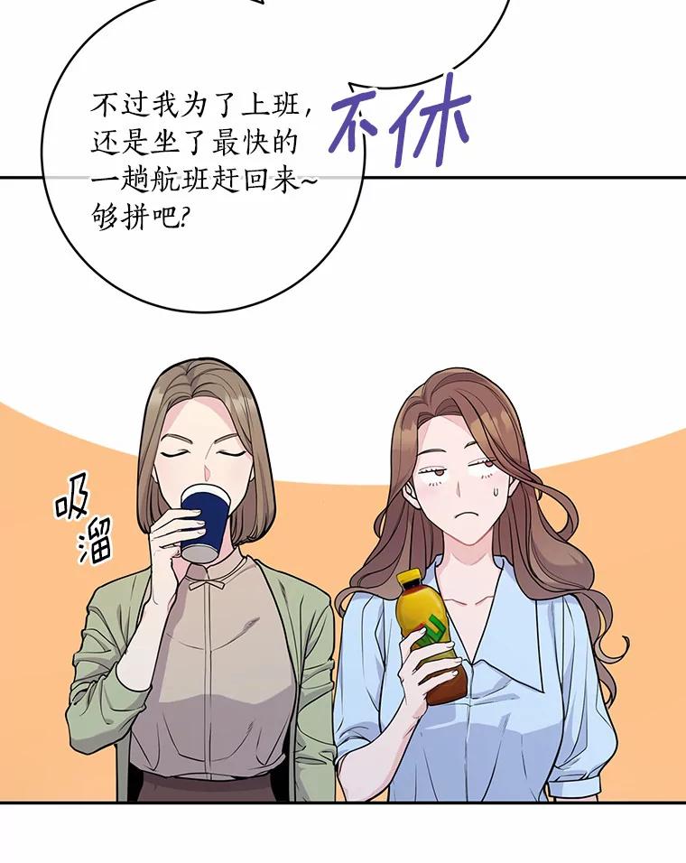 《奇怪的告白》5.交换项目 第15页