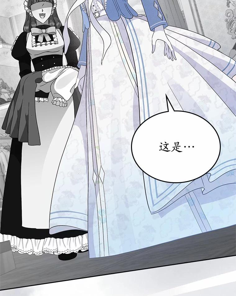 《抢走女主的初恋》5.幼稚的把戏 第70页