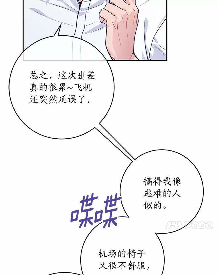 《奇怪的告白》5.交换项目 第14页