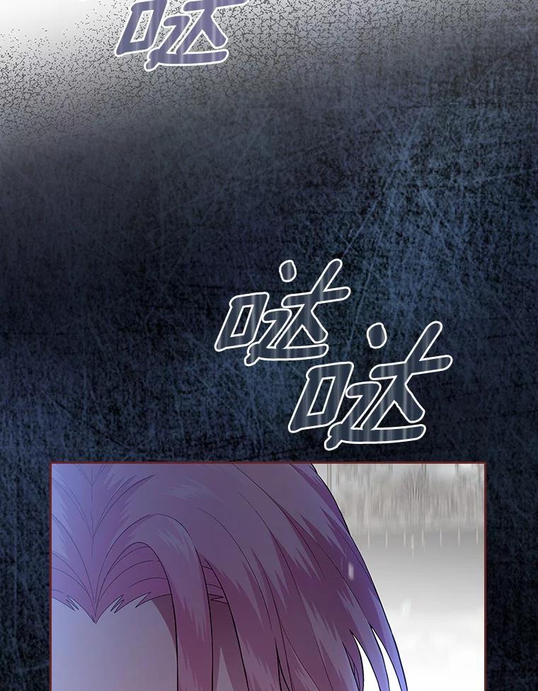 《抢走女主的初恋》5.幼稚的把戏 第103页