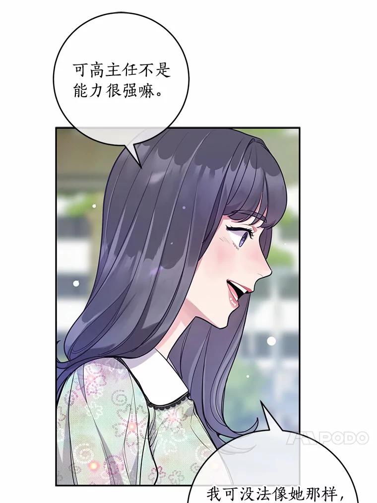 《奇怪的告白》5.交换项目 第48页