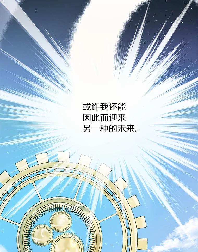 《奇怪的告白》5.交换项目 第82页