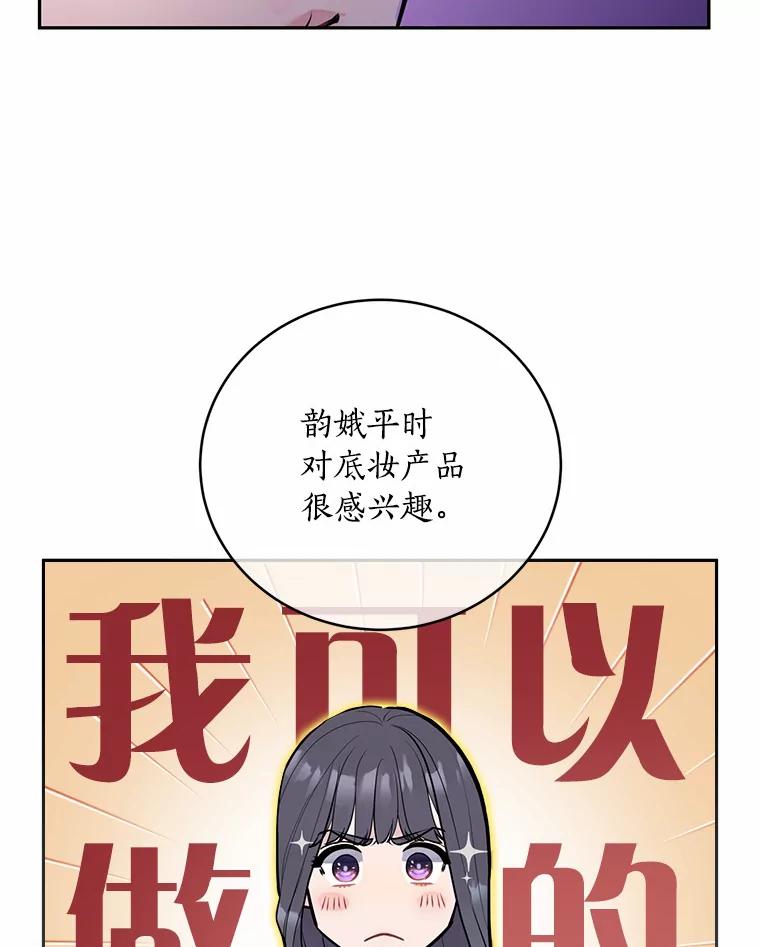 《奇怪的告白》5.交换项目 第92页