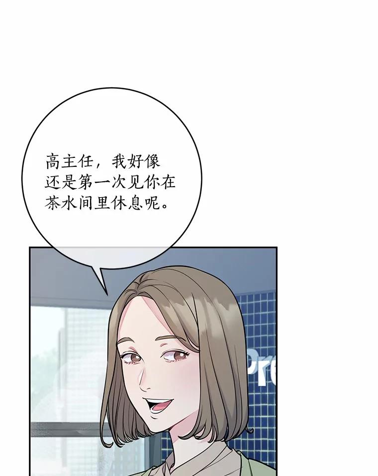 《奇怪的告白》5.交换项目 第16页